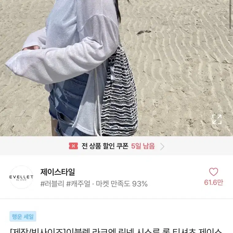 제이스타일 시스루 티셔츠 블랙