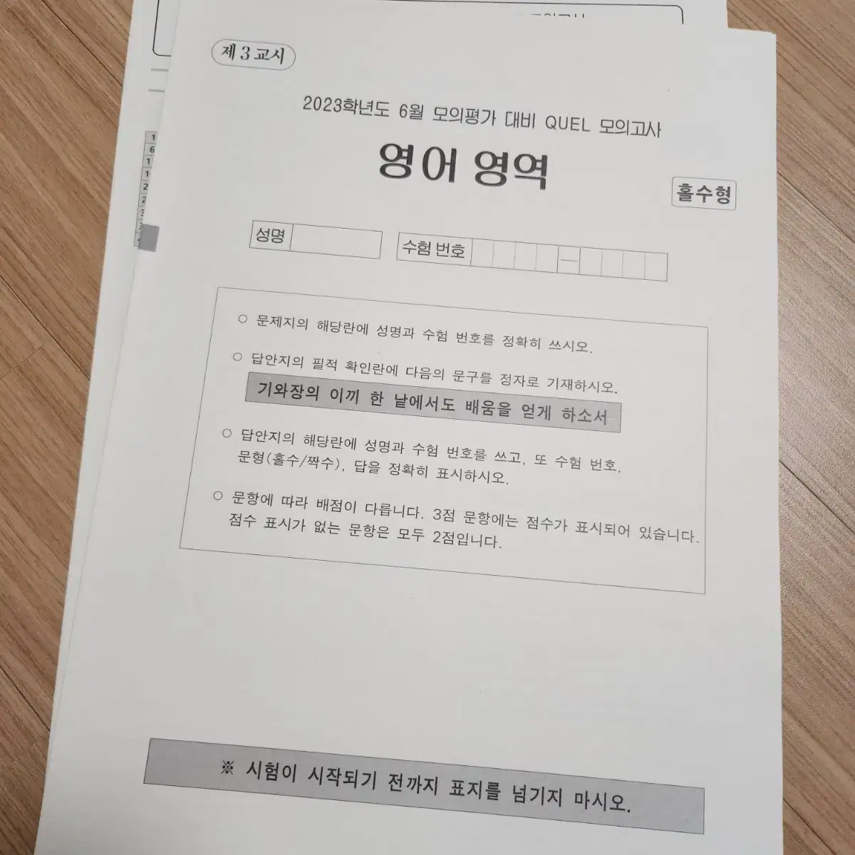 8월까지 할인]일괄 메가스터디 영어, 수학 퀄 모의고사