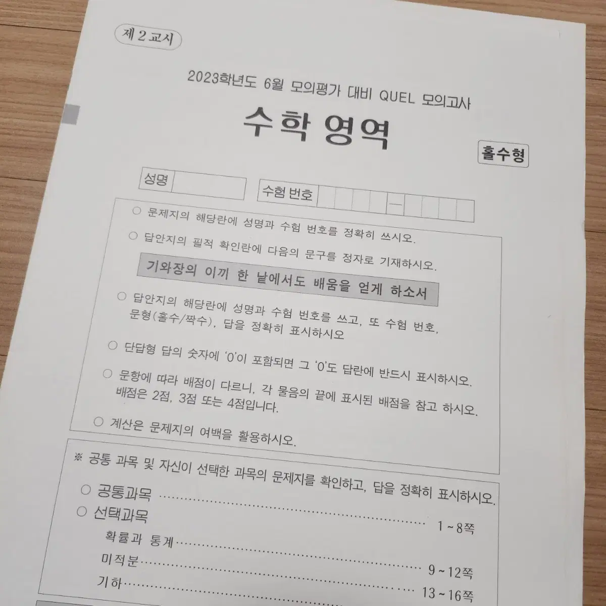 8월까지 할인]일괄 메가스터디 영어, 수학 퀄 모의고사