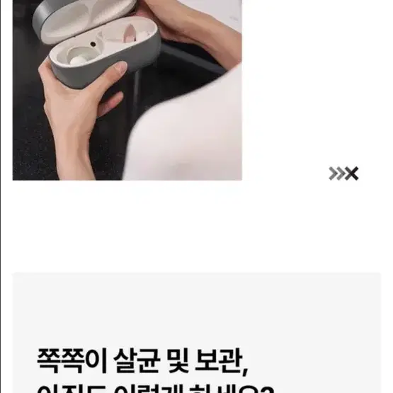 폴레드 픽셀 쪽쪽이 살균 소독기 새상품