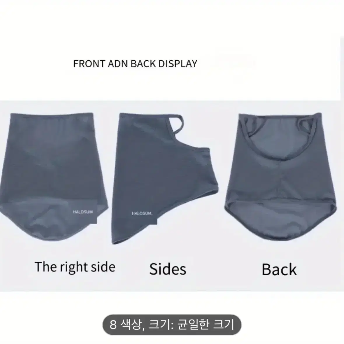 해빛가리개, 냉감마스크 자외선차단