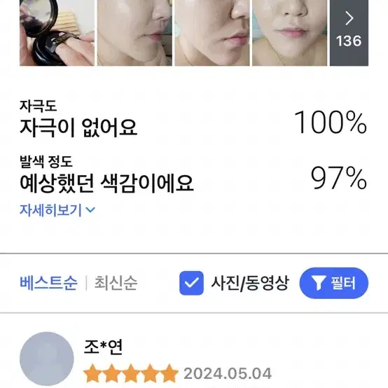 [노워터] 프레스티지 스킨핏 글로우 커버 쿠션, 01 아이보리 베이...