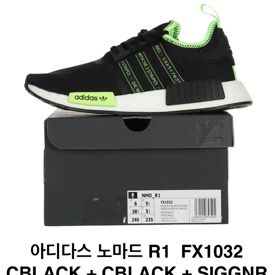 285) 아디다스 NMD 노마드 R1 FX1032 니트런 새제품