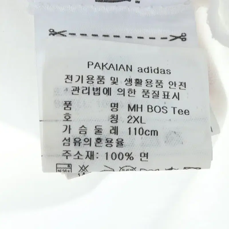 (2XL) 아디다스 반팔 티셔츠 빅사이즈 직 로고 올드스쿨-DA6A