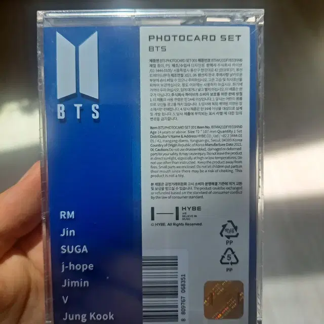 BTS 방탄소년단 전체멤버 포토카드 미개봉 포카