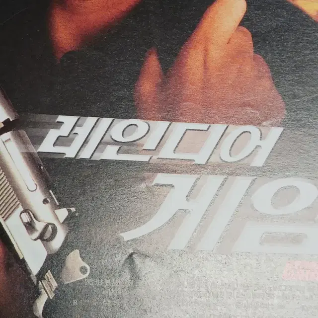 벤애플렉 샤를리즈테론 레인디어게임(2001년)전단지(2단)