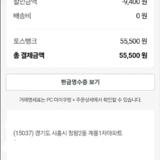 마이크론 크루셜 p5 plus 500gb