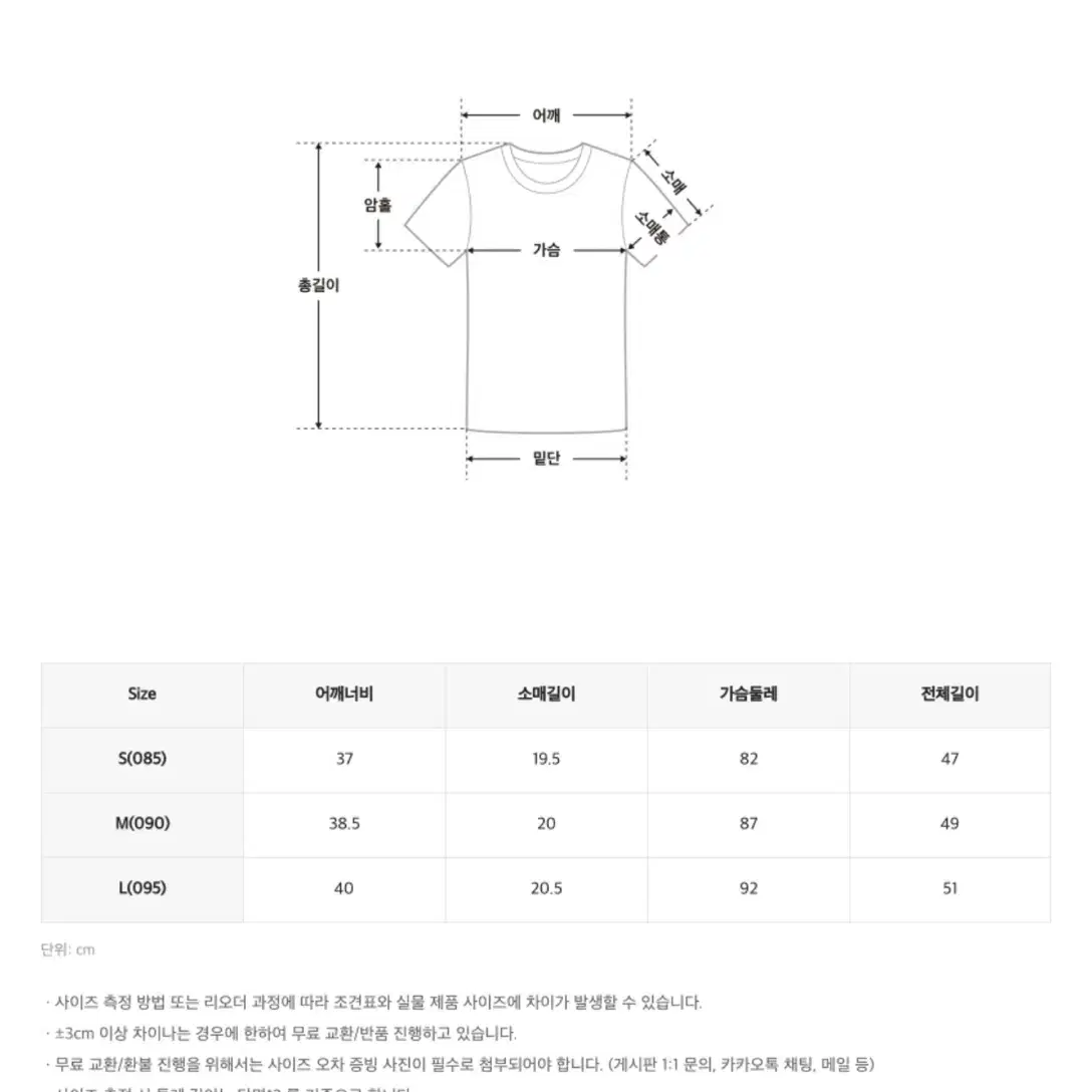 스파오 크롭 부클 스트라이프 반팔니트(95)