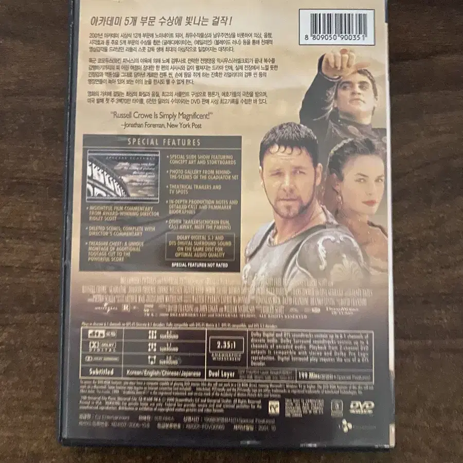 DVD 글래디에이터 (2disk)