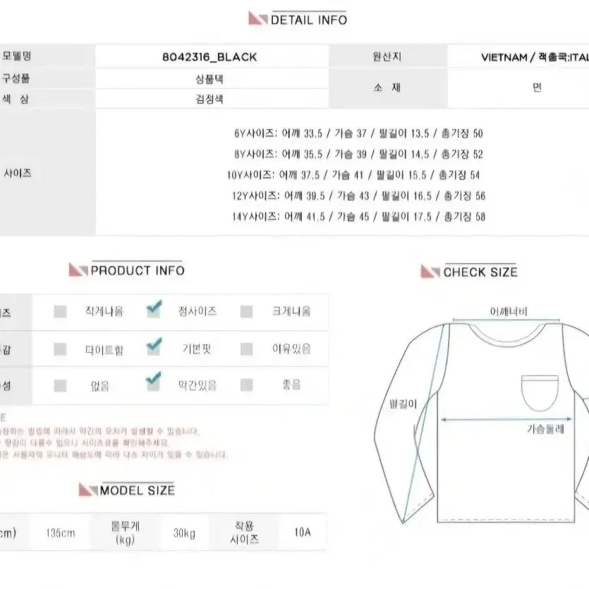 버버리키즈 10Y 체크 코튼 유아반팔