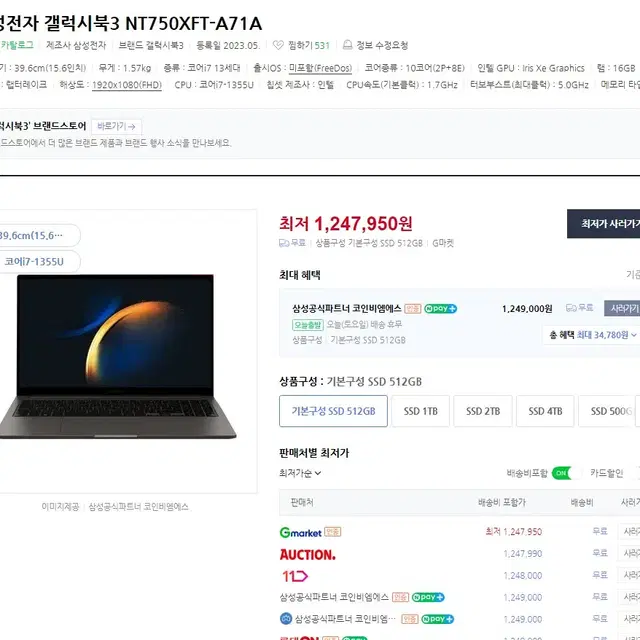 삼성 노트북 갤럭시북3 NT750XFT-A71A 실버