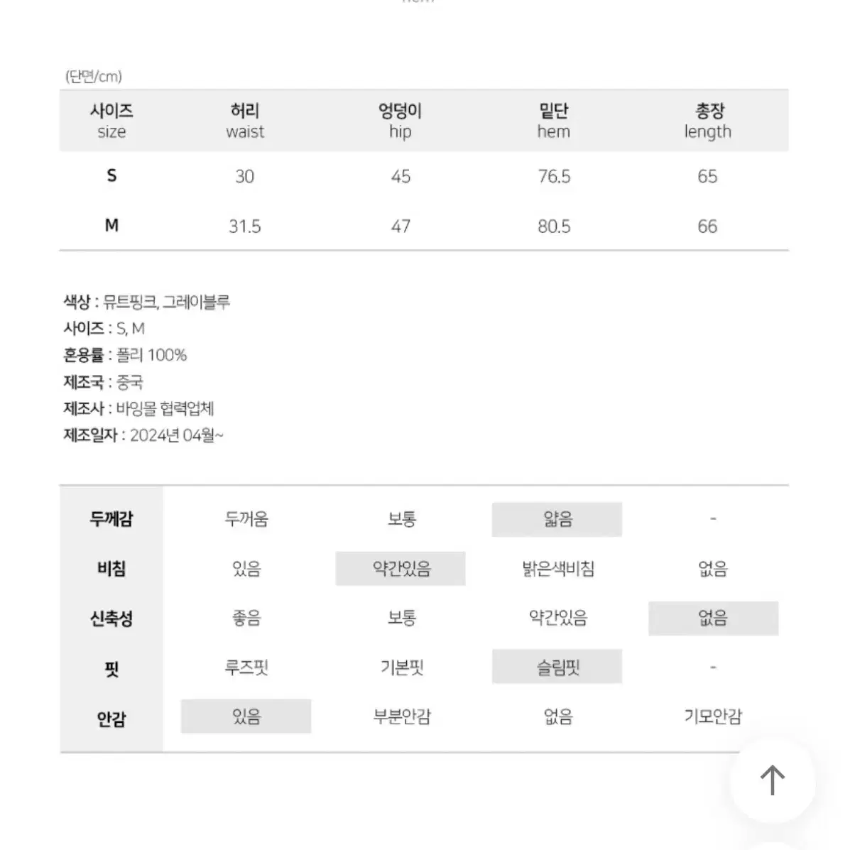 새상품 체크 쉬폰 스커트 인디핑크 m 에이블리지그재그긱시크릿킴