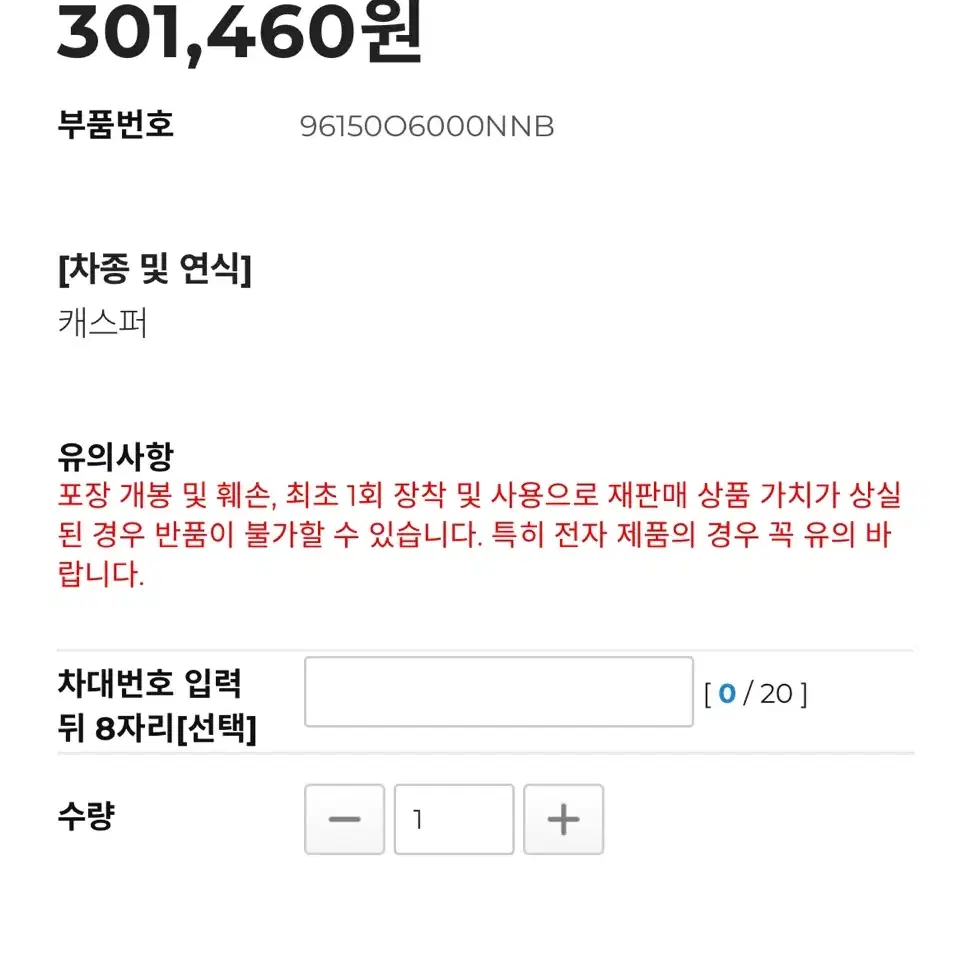 캐스퍼 순정 오디오