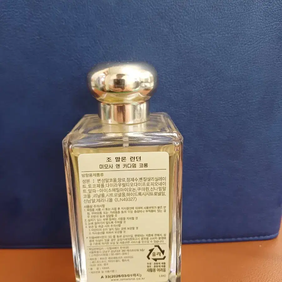 조 말론 런던 미모사 앤 카디엄 코롱 100ml