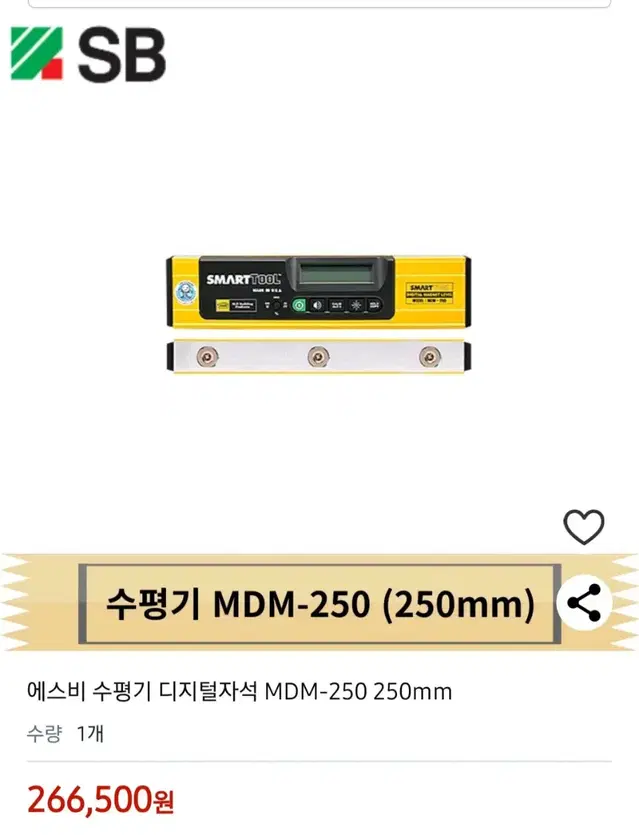 SB 디지털수평계 MDM-250