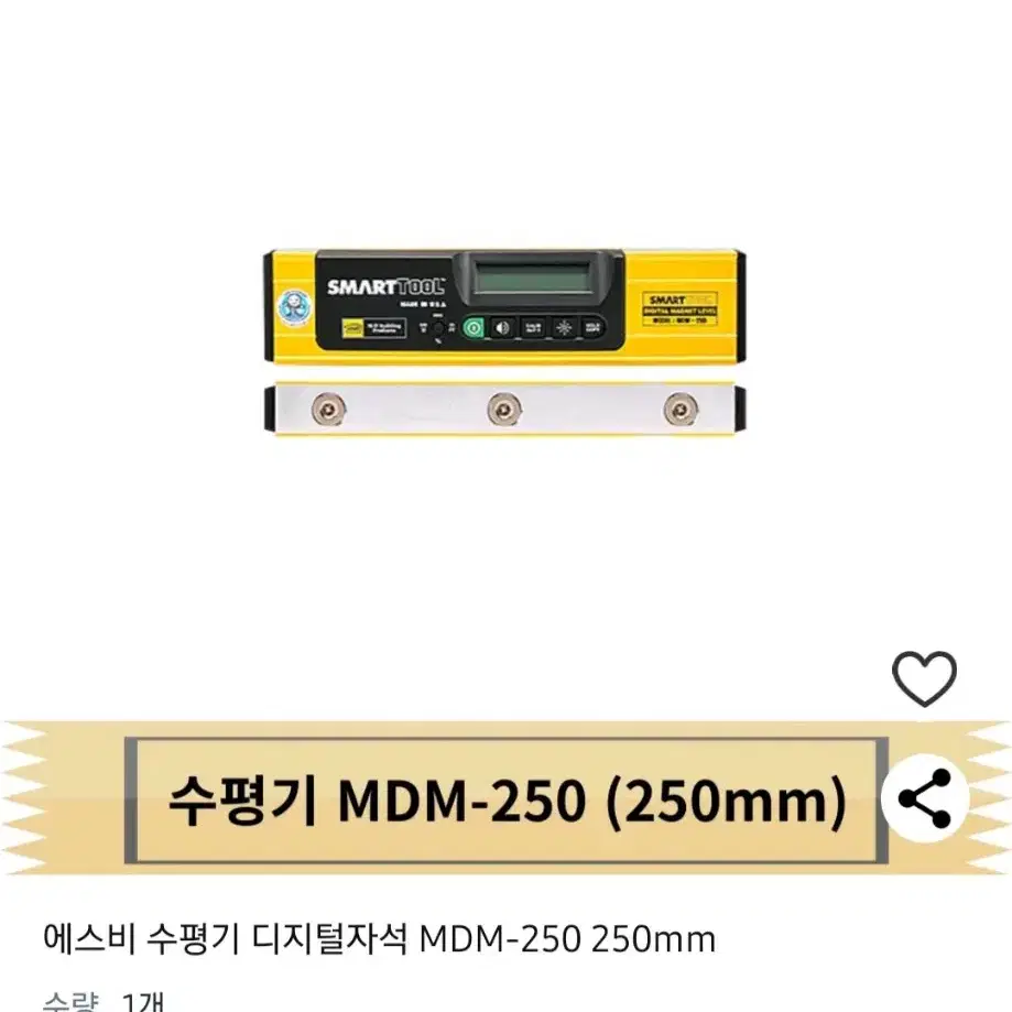 SB 디지털수평계 MDM-250