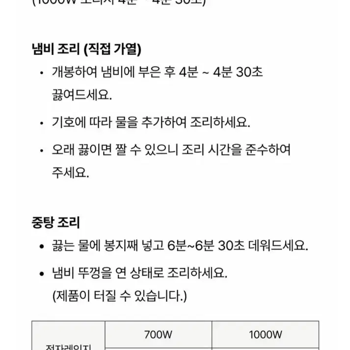 CJ비비고누룽지닭다리삼계탕600GX4개 16390원 초복준비몸보신