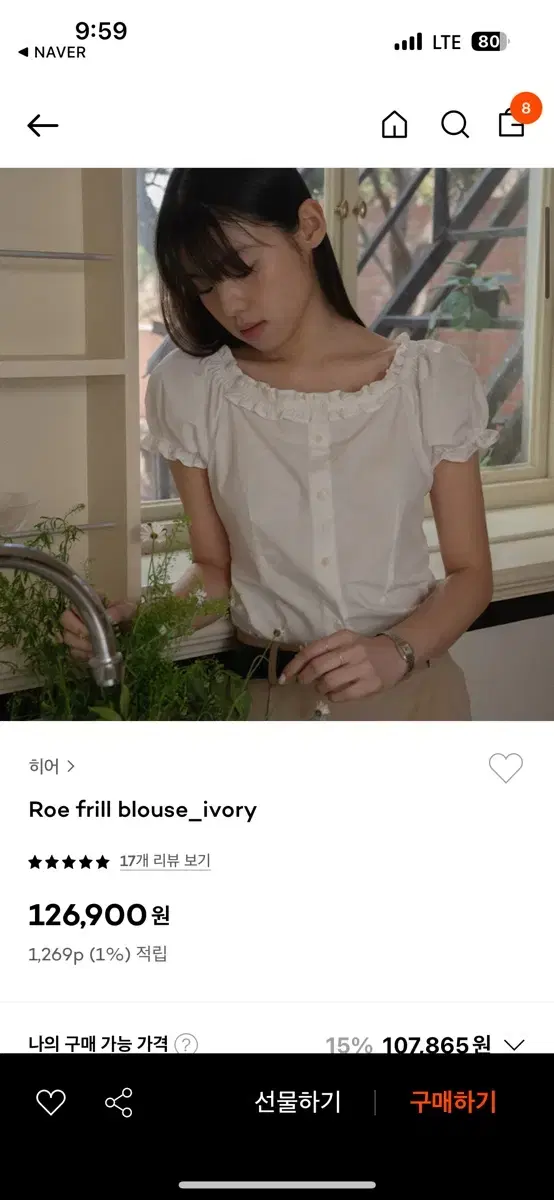 히어 here 바이무드 로에 프릴 블라우스 roe frill blouse