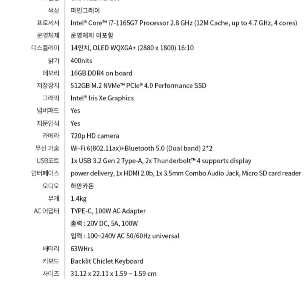 젠북 11세대 OLED i7 1165 ddr4 16gb nvme5