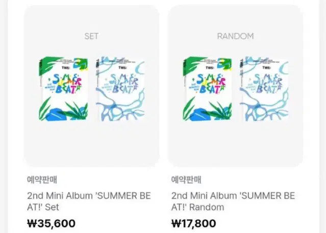 투어스 미개봉 앨범 개당 4000원, 세트 7000원