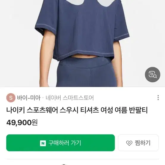 나이키 M 호주구매 스우시 티셔츠