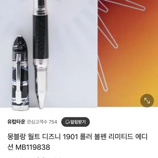 몽블랑 디즈니 리미티드에디션 1901 롤러볼