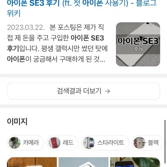 아이폰se3 삽니다