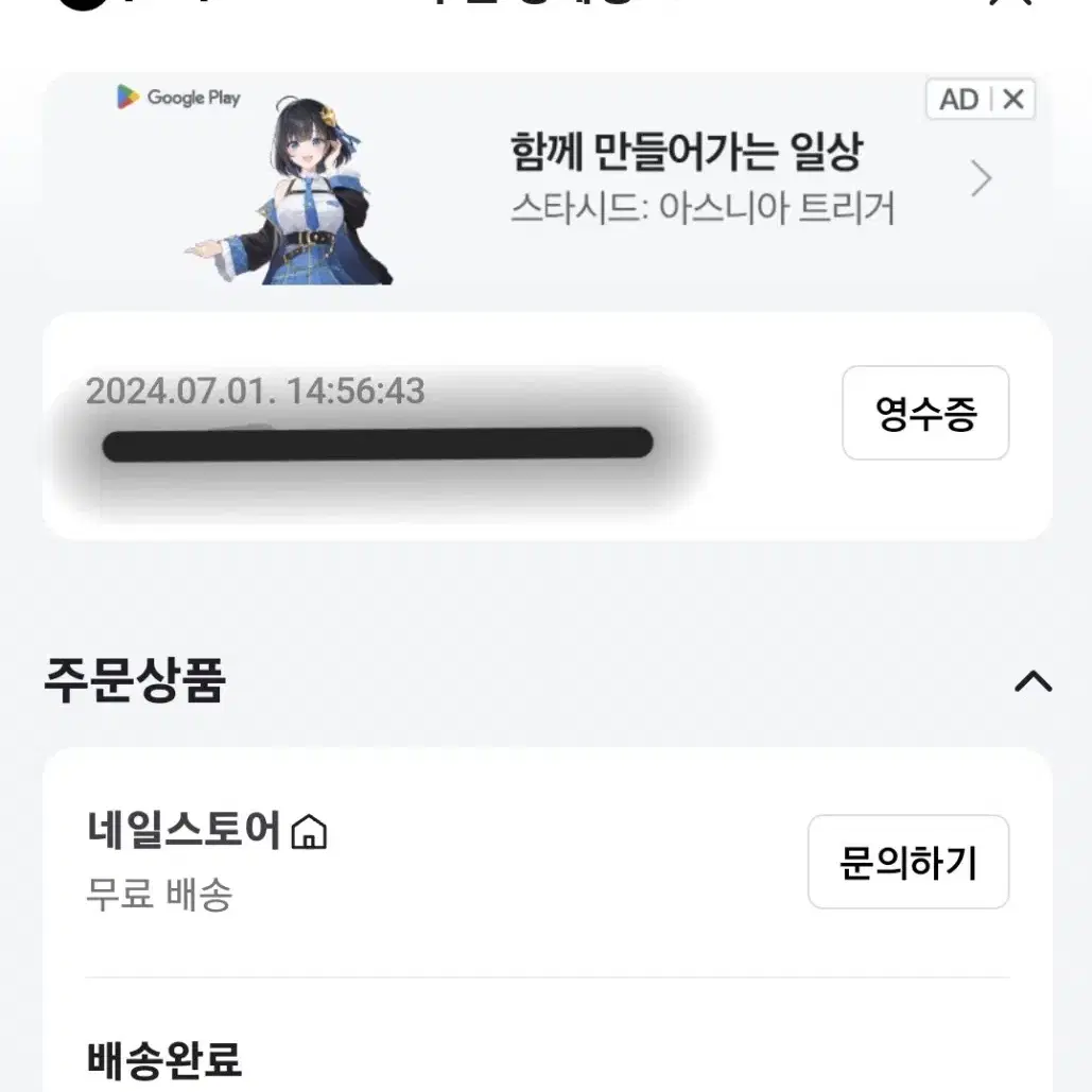 메이유어 자석젤 새제품