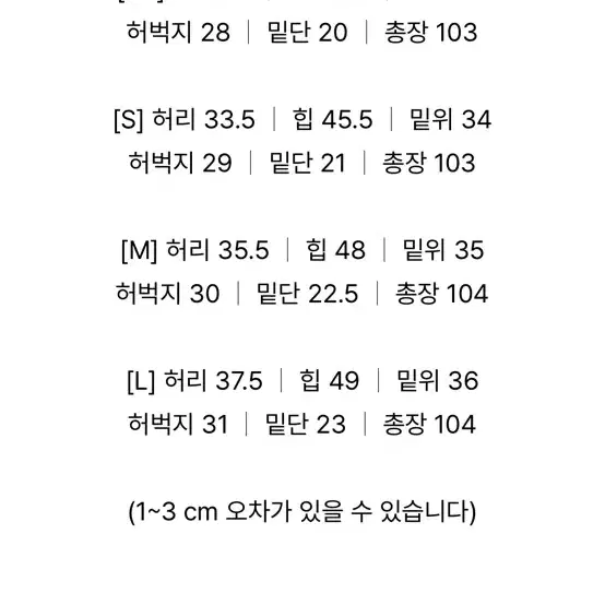 라이크유 콜린 일자 슬랙스 여름버전