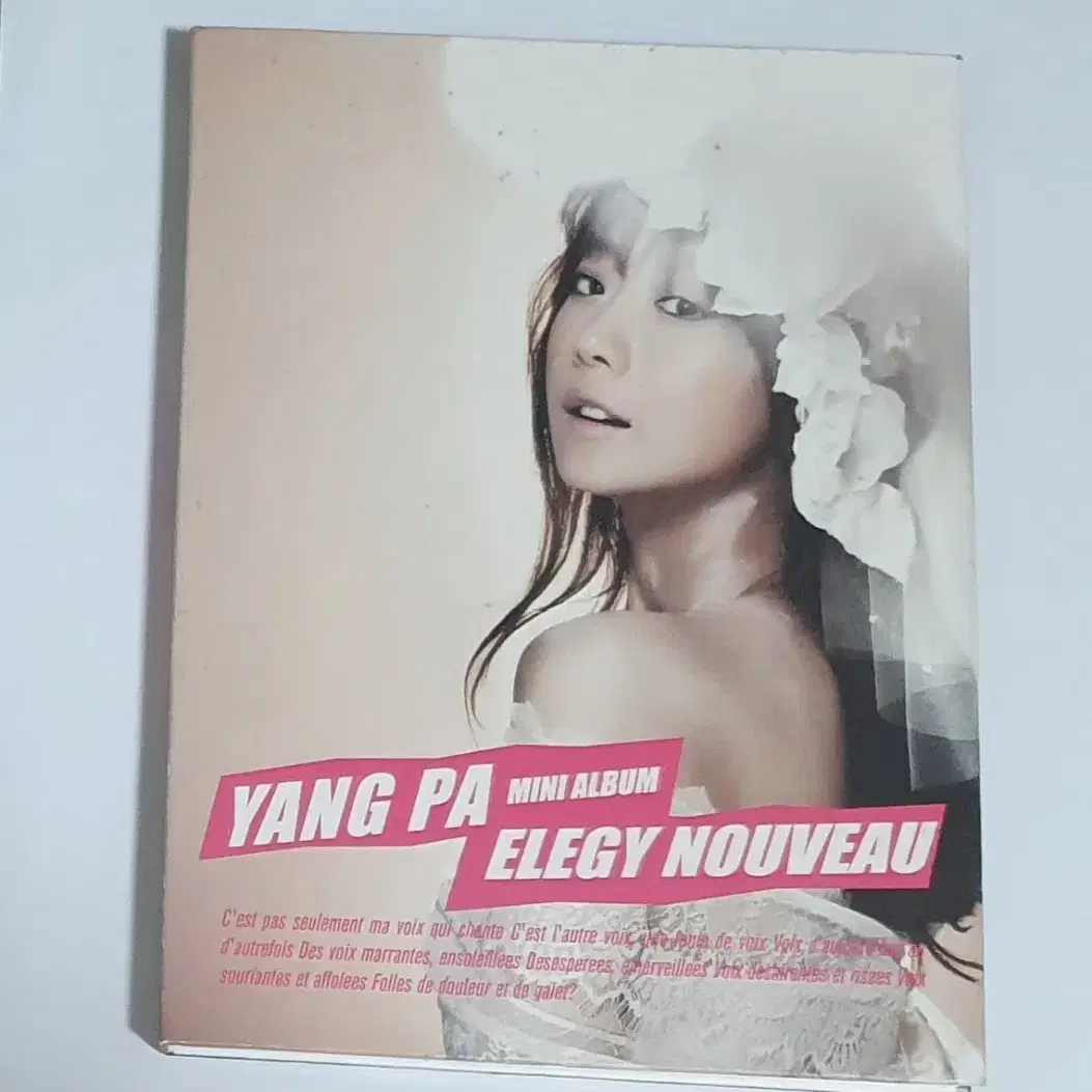 양파 Elegy Nouveau Mini Album 앨범 시디 CD