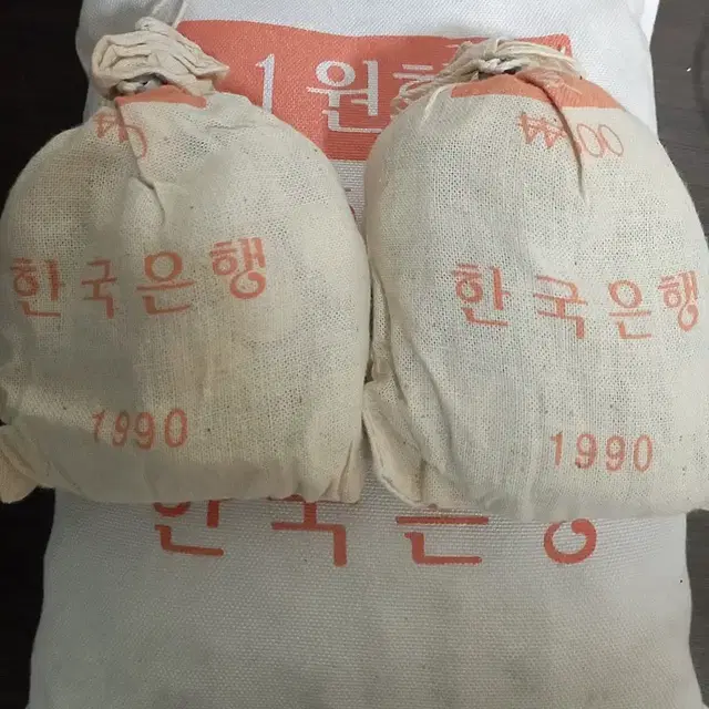 1990년 1원 소관봉