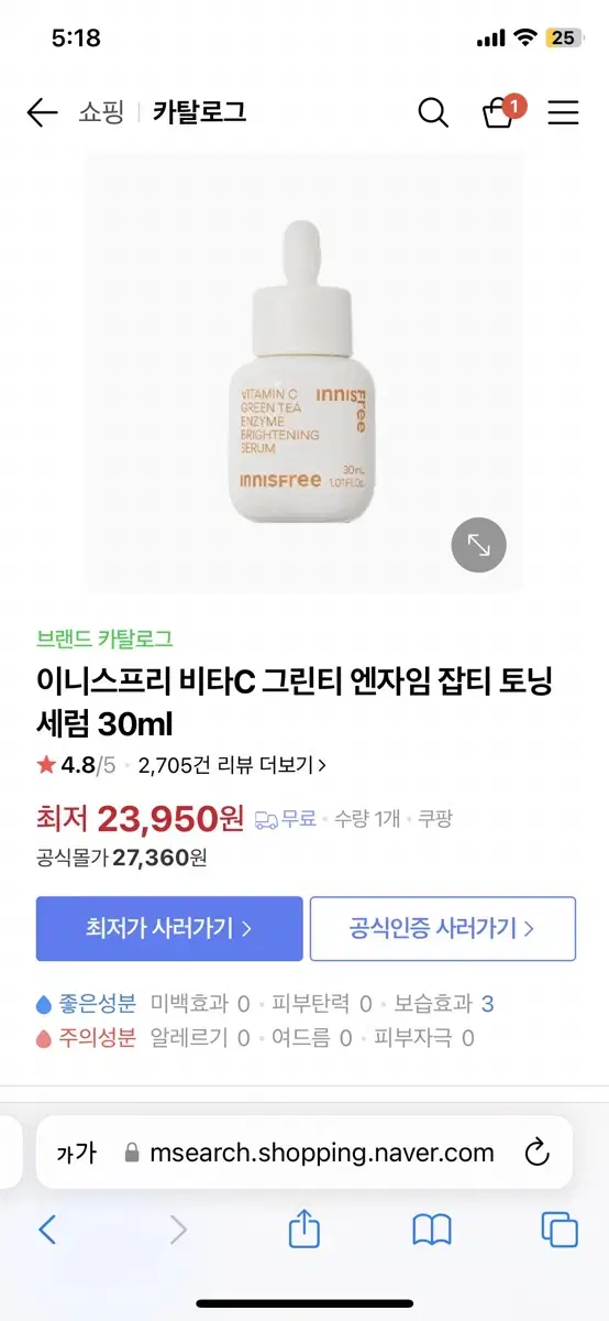 이니스프리 비타c 세럼 30ml+7ml