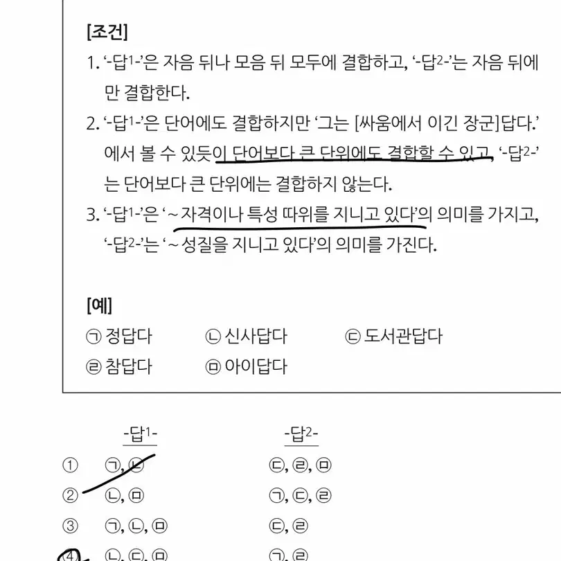 시대인재 유신 복영 구매합니다