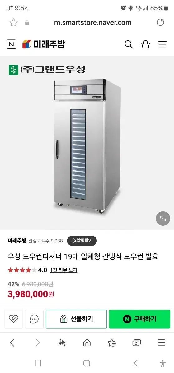 우성 도우컨디셔너