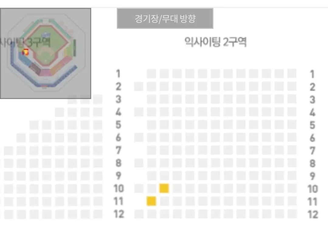 7/11 목 삼성 nc 3차전 3루 익사이팅석 양도합니다