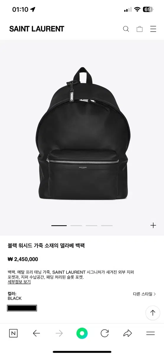 생로랑 남성 백팩