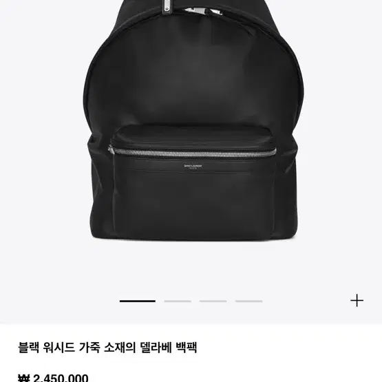 생로랑 남성 백팩