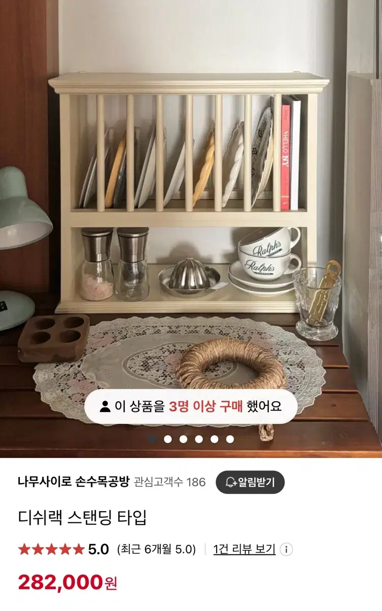 나무사이로 원목 디쉬랙