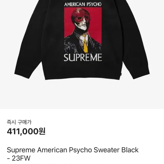 Supreme American Psycho Sweater Black