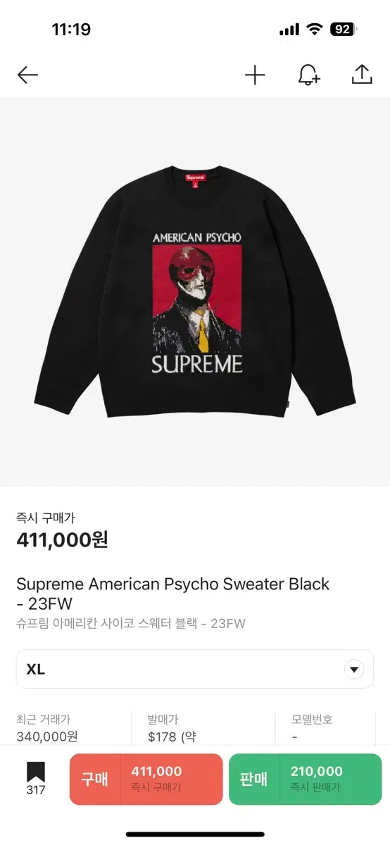 Supreme American Psycho Sweater Black