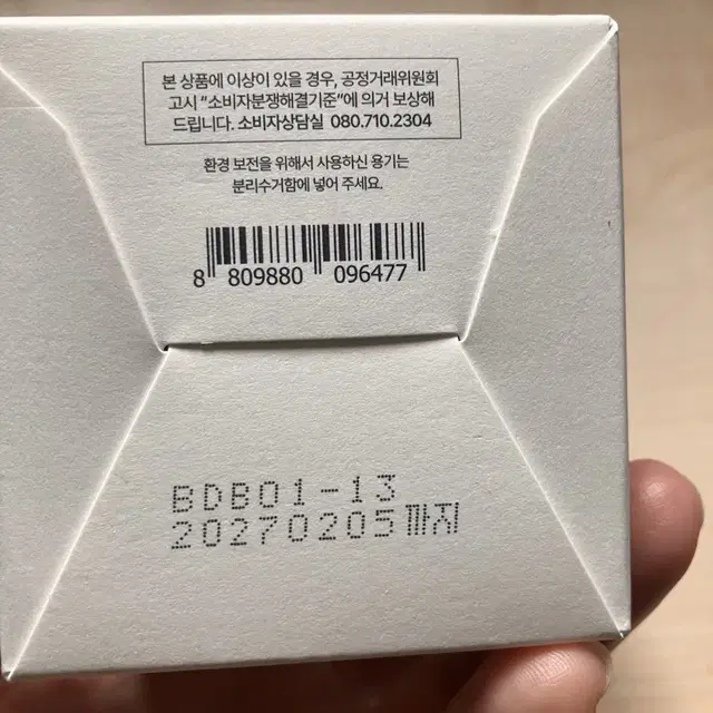 (무배)동인비 랩 1899 레드 진생 콜라겐 크림 50ml