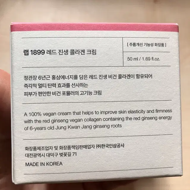 (무배)동인비 랩 1899 레드 진생 콜라겐 크림 50ml