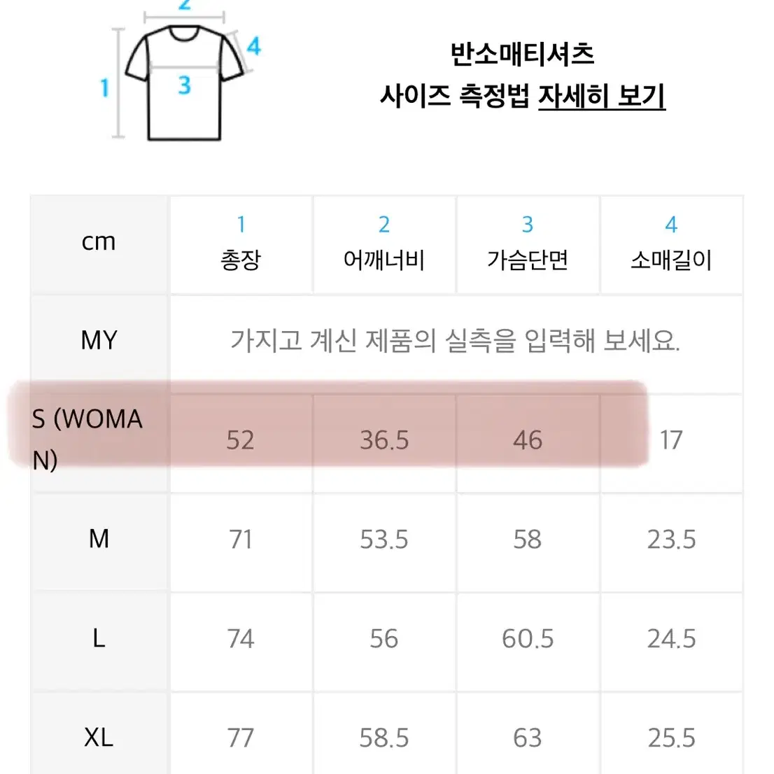 [새상품]노메뉴얼 무규칙 티셔츠 (우먼 사이즈)