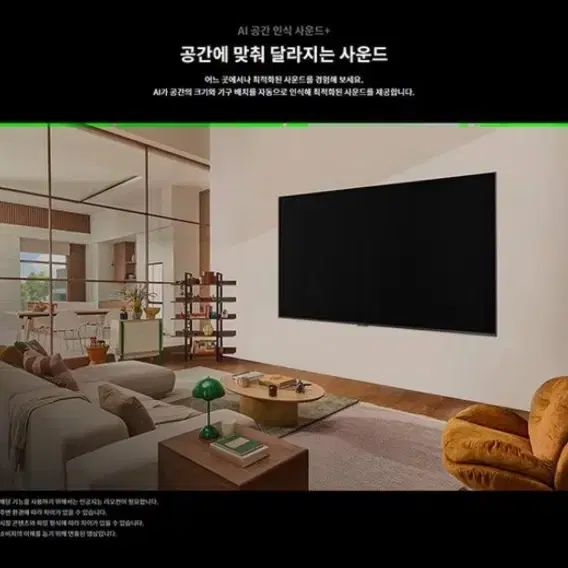 2024년 최신 LG 50인치 울트라 스마트 TV 1대 특가판매!