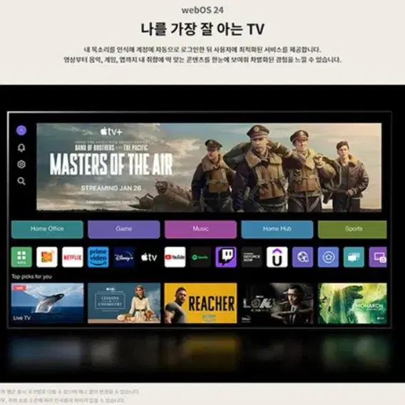 2024년 최신 LG 50인치 울트라 스마트 TV 1대 특가판매!