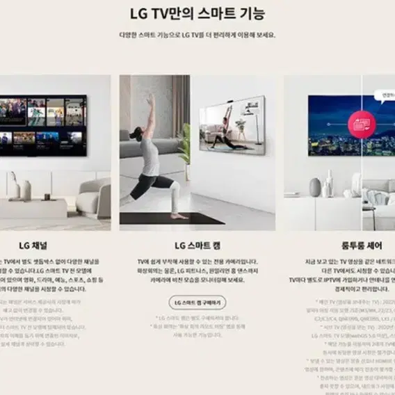 2024년 최신 LG 50인치 울트라 스마트 TV 1대 특가판매!