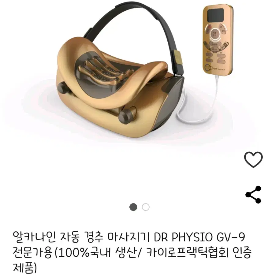 새상품 경추마사지기 일자목교정 거북목 통증완화 지압 목마사지 어깨마사지기