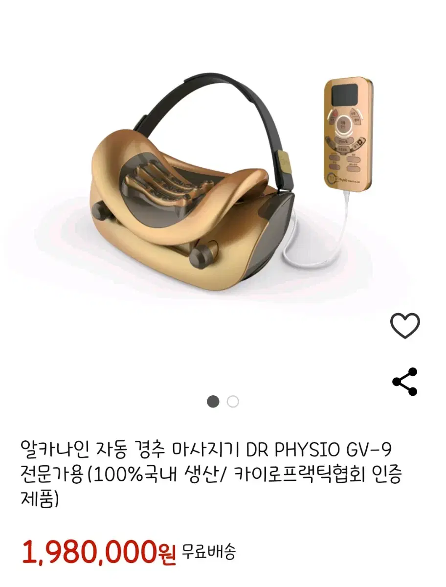 새상품 경추마사지기 일자목교정 거북목 통증완화 지압 목마사지 어깨마사지기