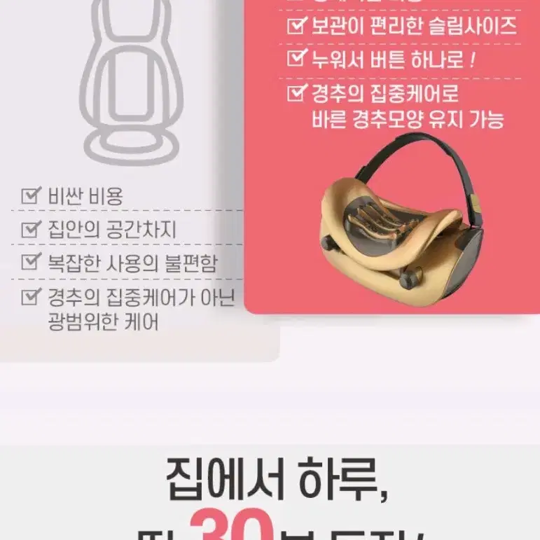 새상품 경추마사지기 일자목교정 거북목 통증완화 지압 목마사지 어깨마사지기