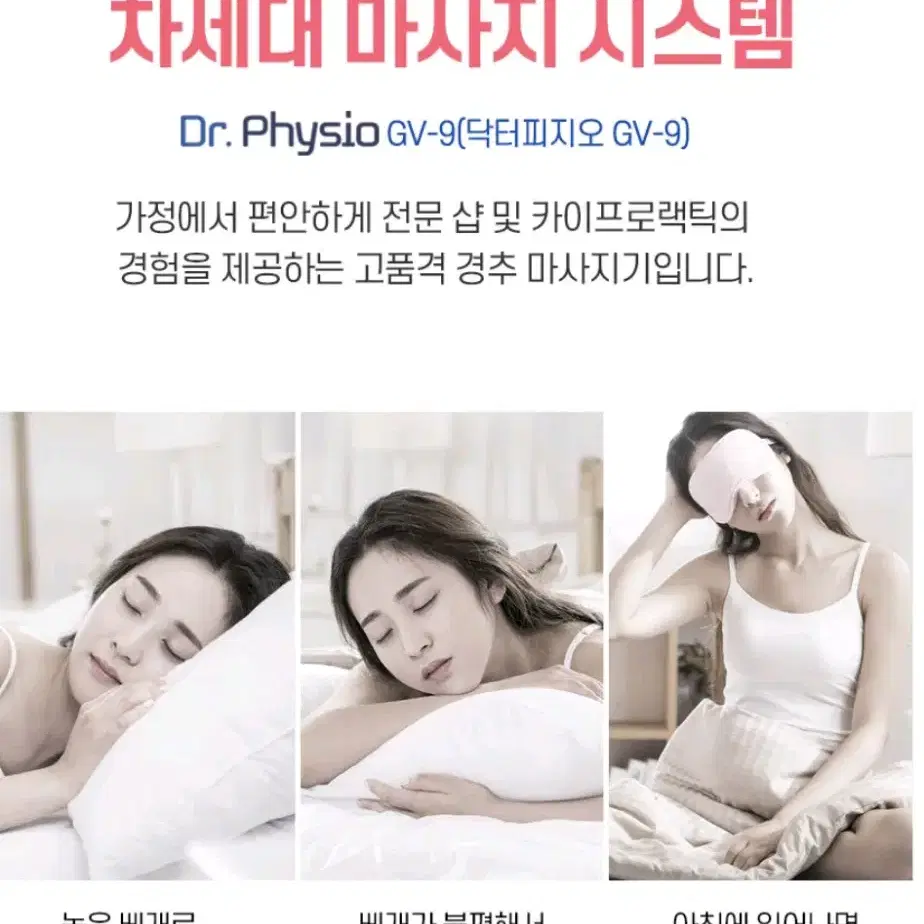 새상품 경추마사지기 일자목교정 거북목 통증완화 지압 목마사지 어깨마사지기